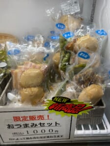 今日のおつまみセット【燻製処いぶしや】