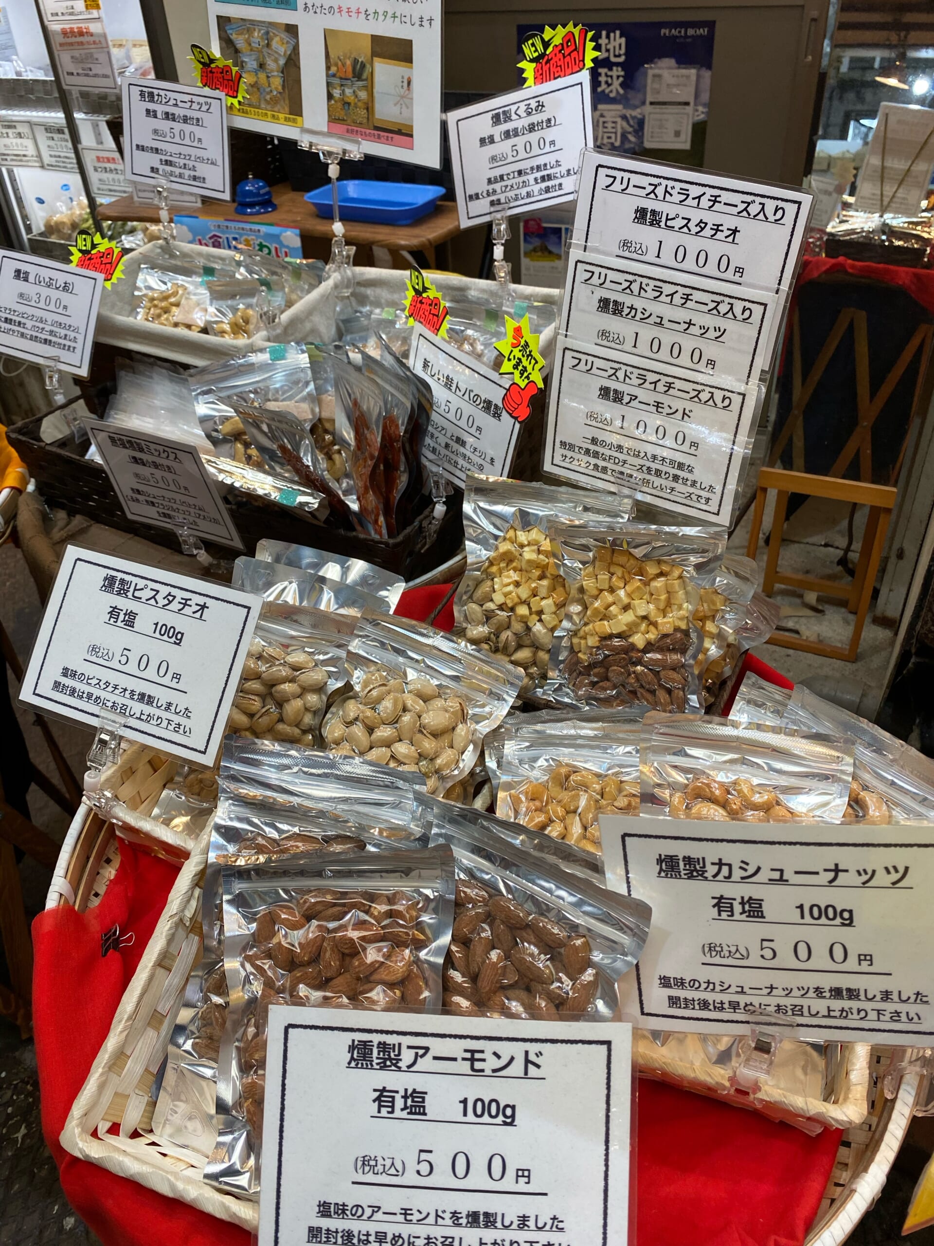 食市祭【燻製処いぶしや】