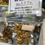 新発売第二弾！無塩くるみの燻製