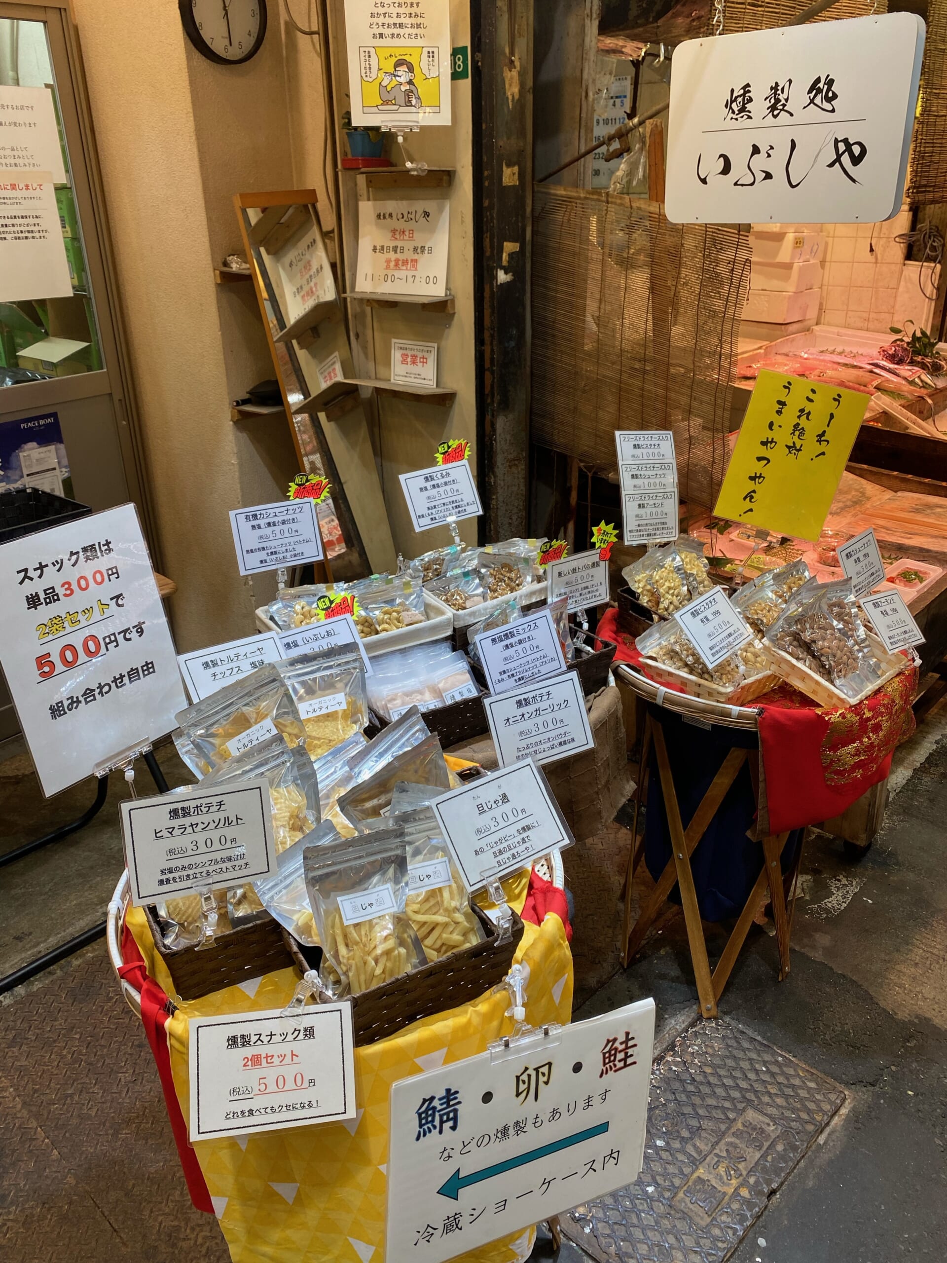 父の日に【燻製処いぶしや】