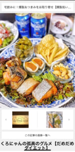 ライブドアブログでピックアップされました【燻製処いぶしや】