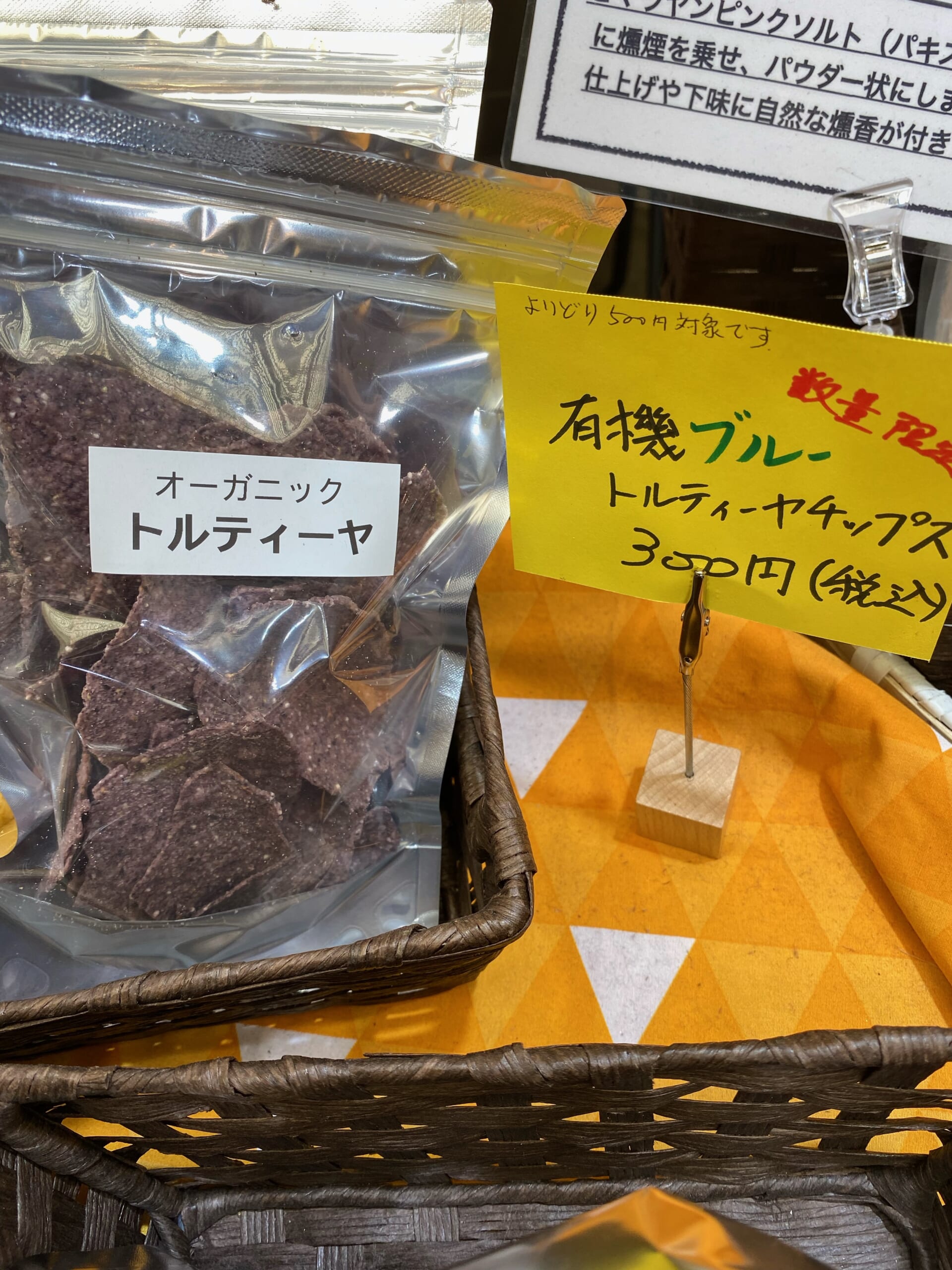 限定新商品【燻製処いぶしや】