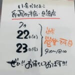 小倉かまぼこ！連休は&hellip;！