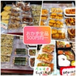 【ドラゴン飯店】おかず全品300円均一！