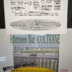 うずらの半熟卵でコラボ！【燻製処いぶしや】