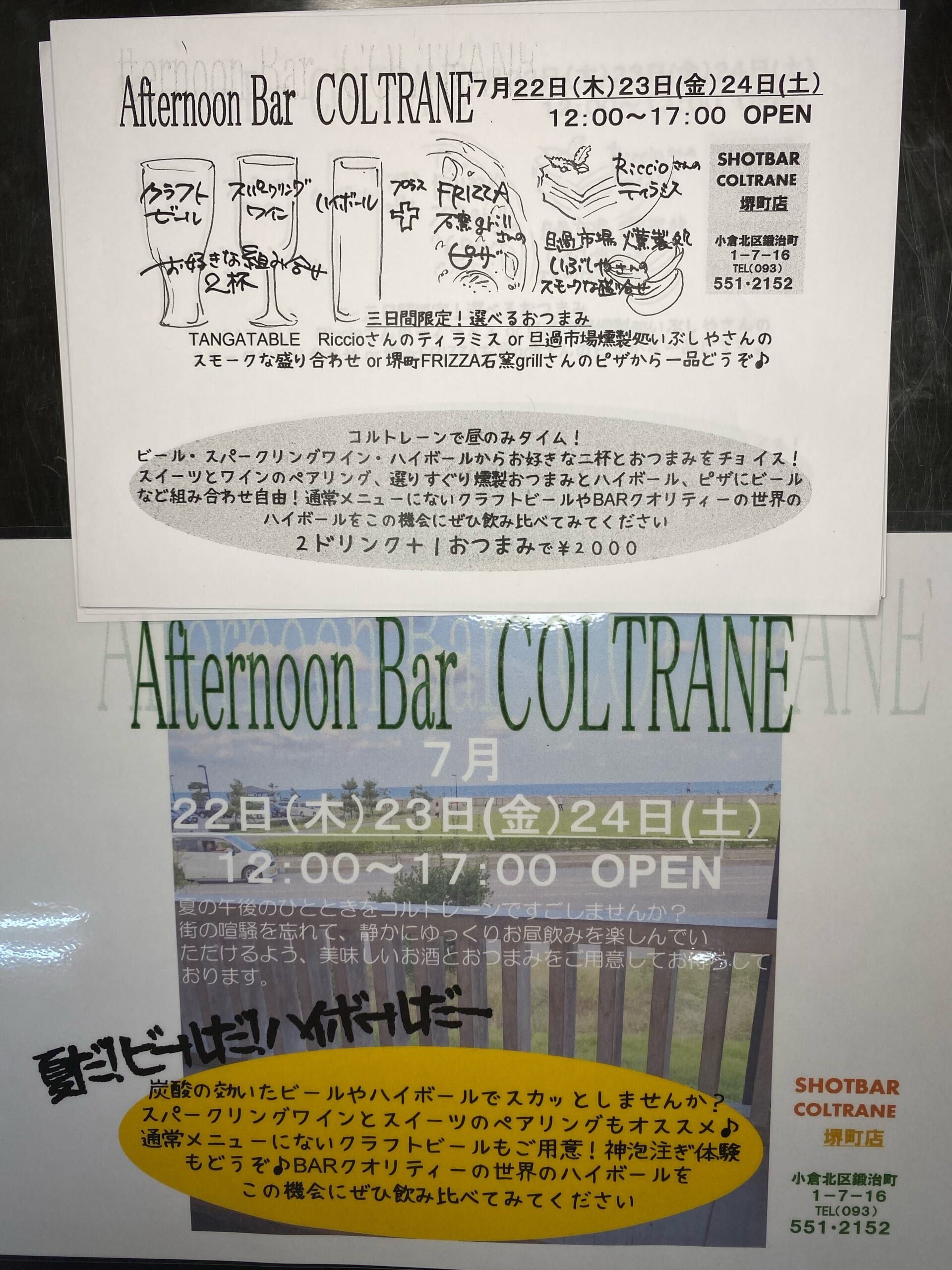 うずらの半熟卵でコラボ！【燻製処いぶしや】