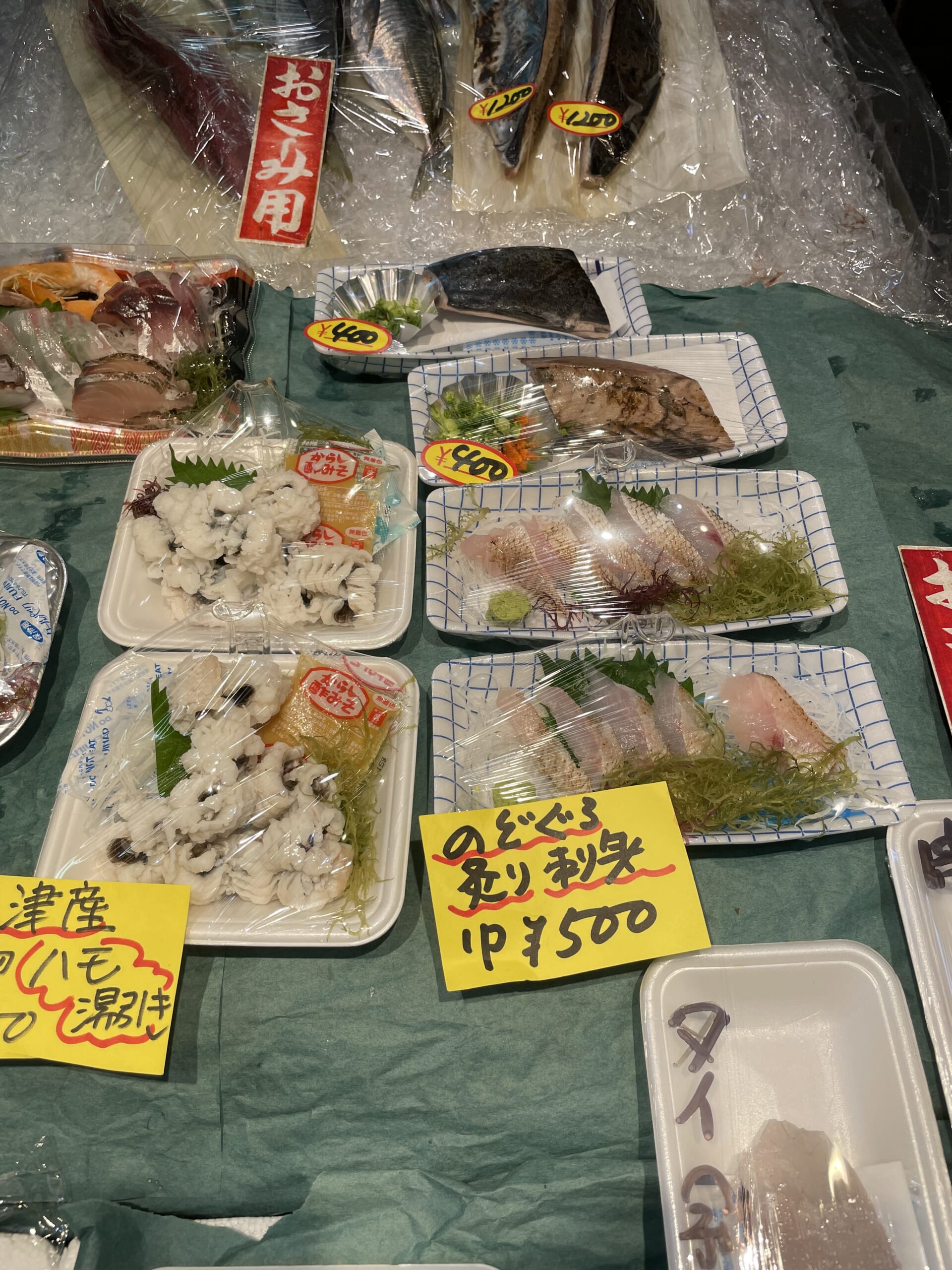 〔西村鮮魚店です〕