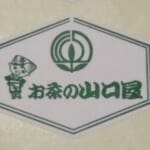 本日【チャコちゃんセール】全品1割引！