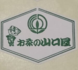 本日【チャコちゃんセール】全品1割引！