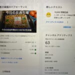 「今日の旦過市場」【燻製処いぶしや】