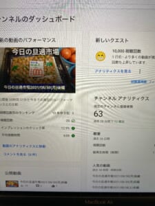 「今日の旦過市場」【燻製処いぶしや】