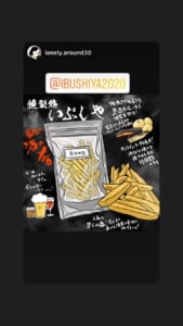 当店をイラストで【燻製処いぶしや】