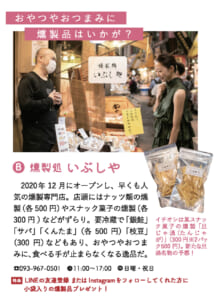 世界体操・世界新体操ガイドブック「くるり北九州」【燻製処いぶしや】