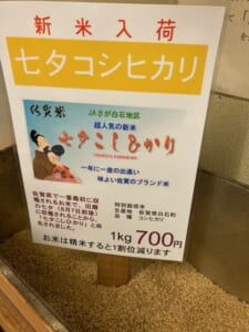 小倉旦過こめ工房米夢マイム