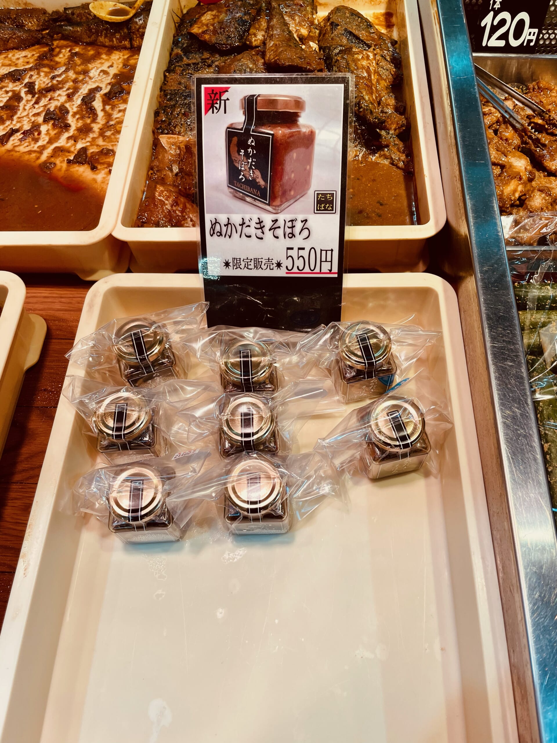 ぬかだきそぼろ