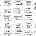 9月1日（水）は食市祭！