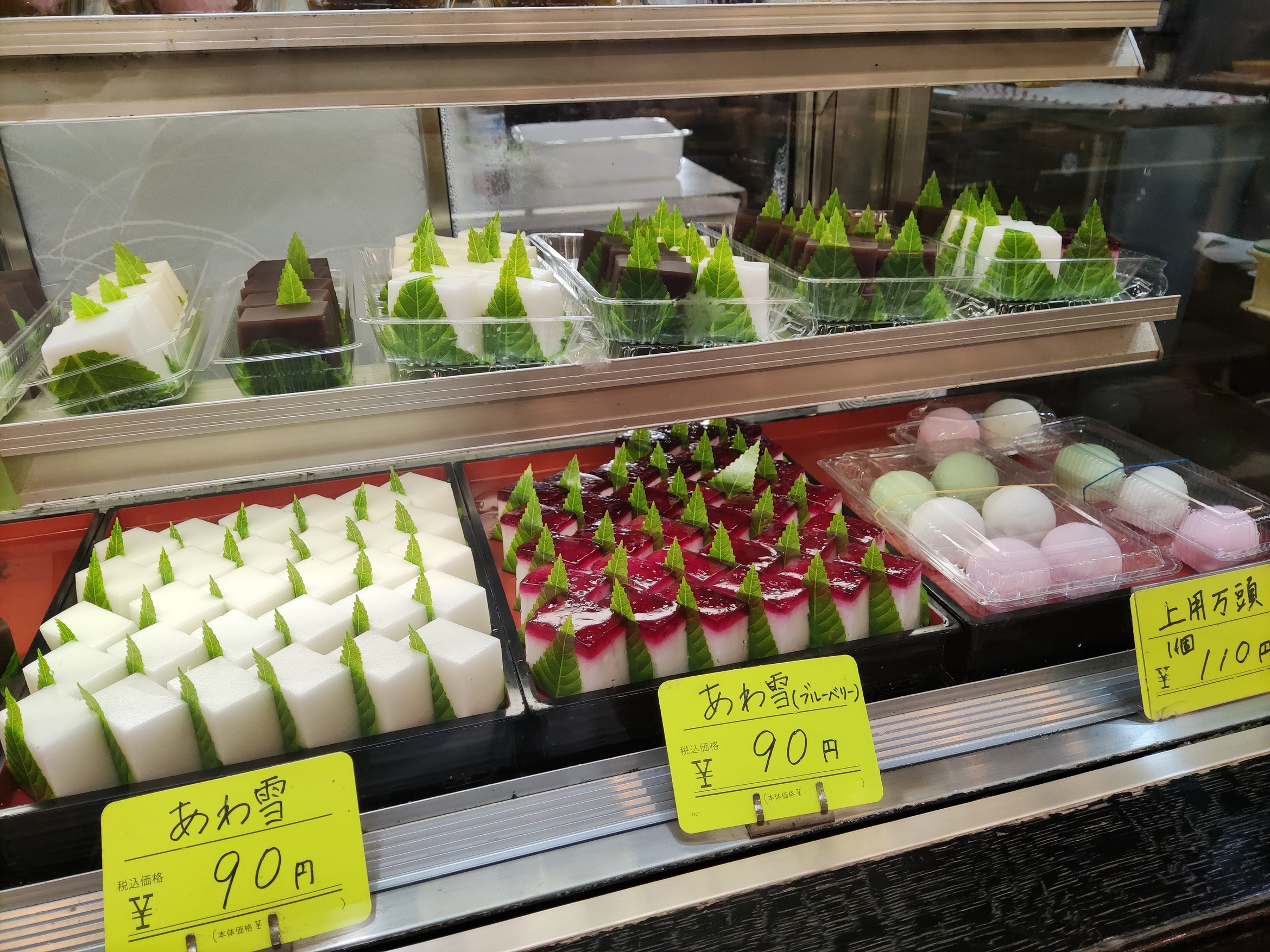 【岩田餅菓子店】半額市！美味しい和菓子♪［9/1数量限定］