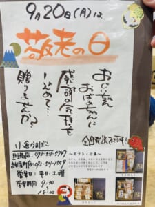 【小倉かまぼこ]敬老の日♬