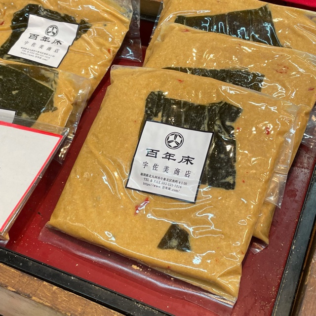 【百年床 宇佐美商店のぬか床】