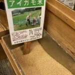 小倉旦過こめ工房米夢マイム