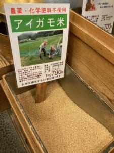 小倉旦過こめ工房米夢マイム