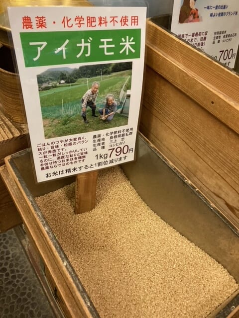 小倉旦過こめ工房米夢マイム