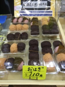 秋のお彼岸です。