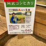 小倉旦過こめ工房米夢マイム