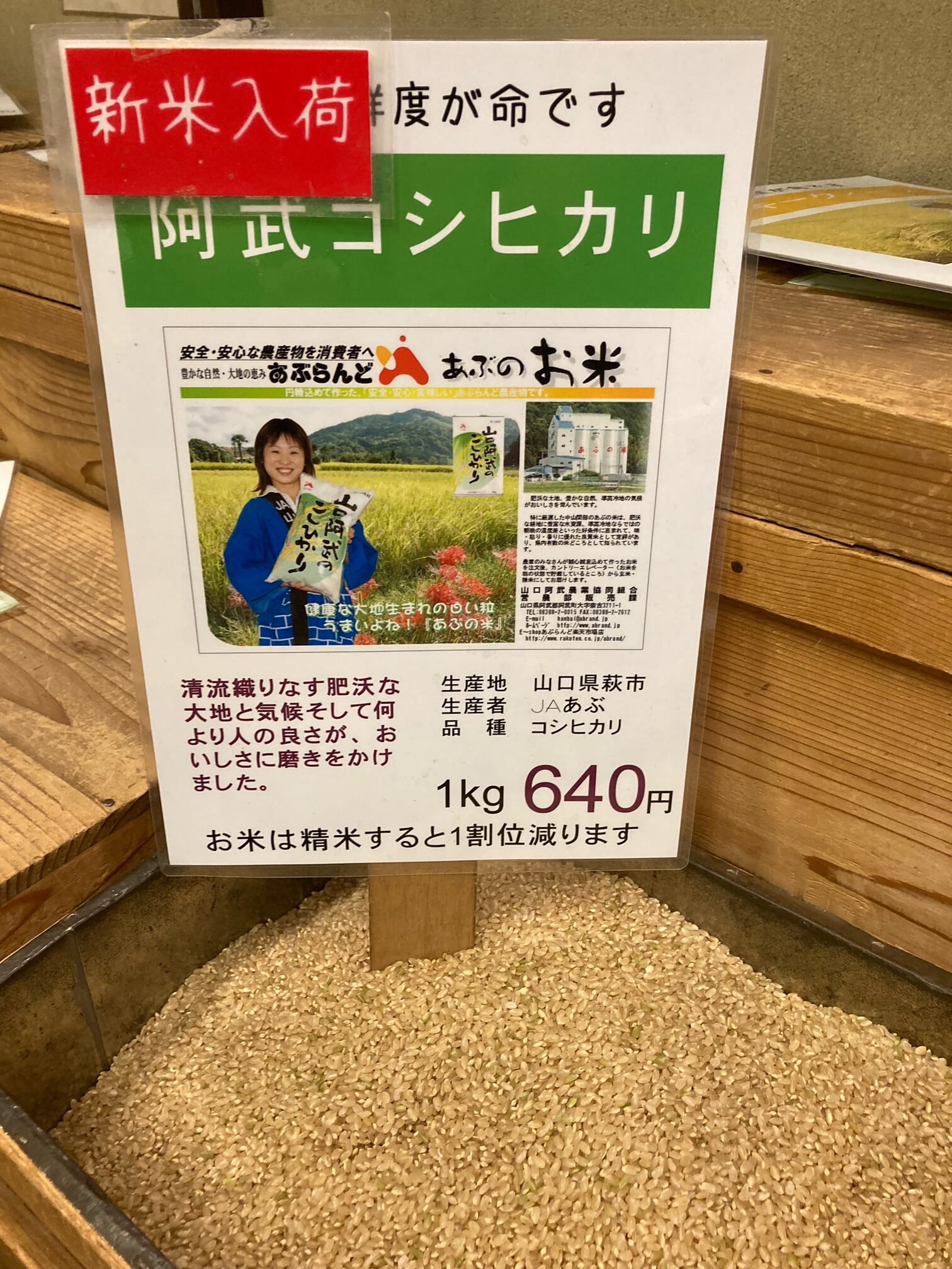 小倉旦過こめ工房米夢マイム