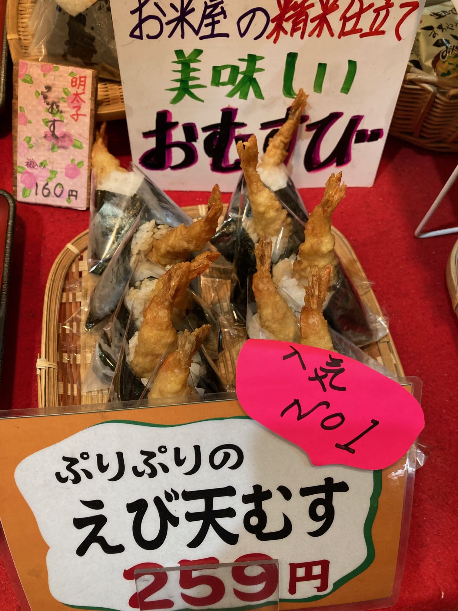 小倉旦過こめ工房米夢マイム