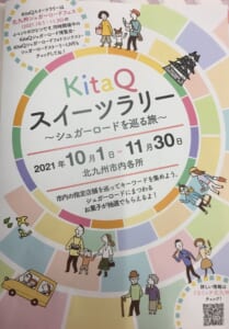 岩田屋餅菓子店参加中