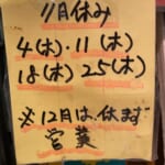 〔ぬかみそだき専門店ふじたです〕