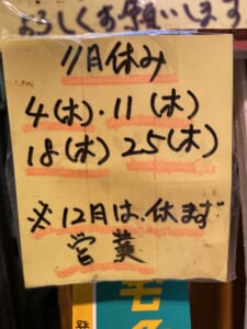 〔ぬかみそだき専門店ふじたです〕