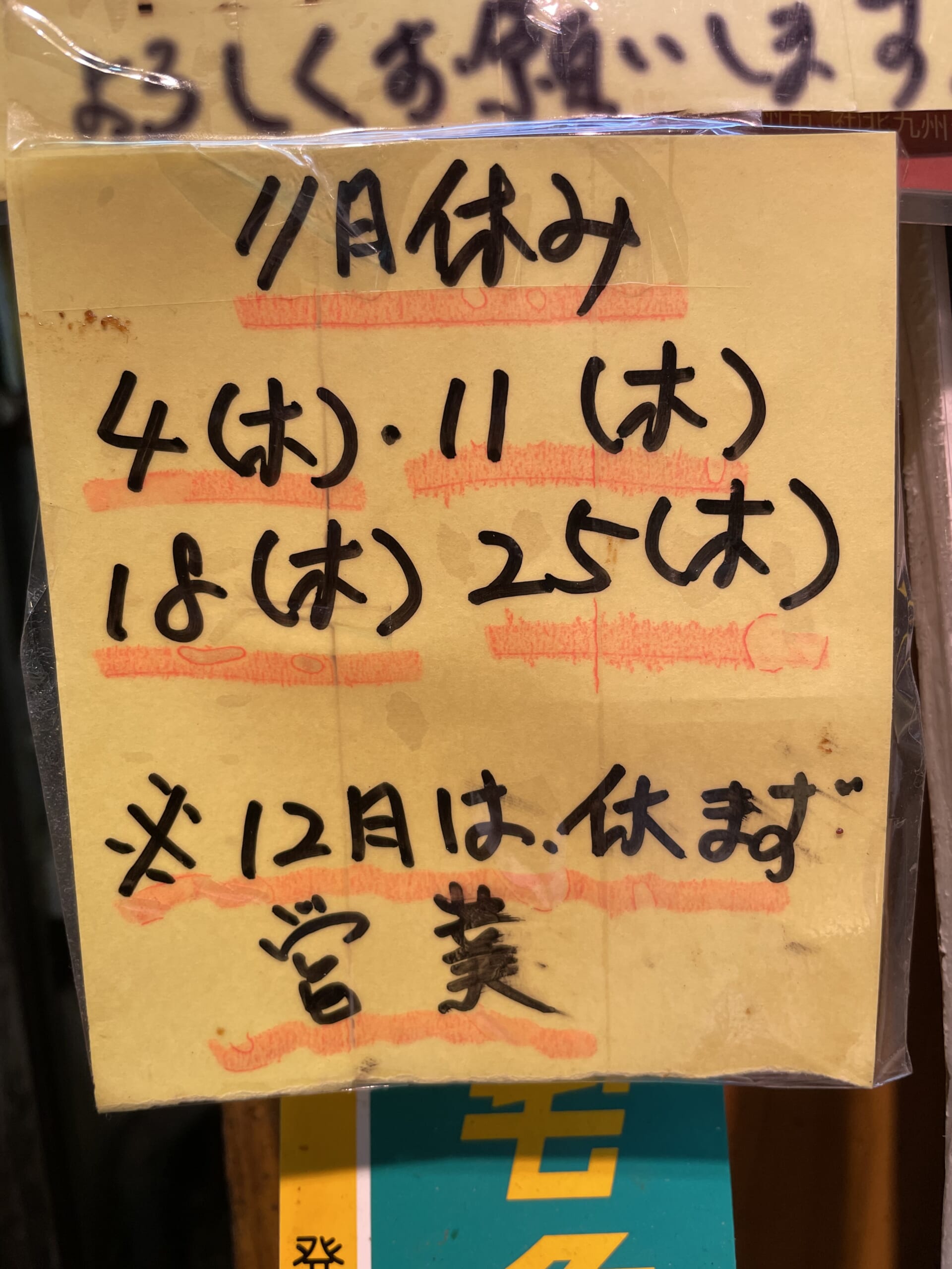 〔ぬかみそだき専門店ふじたです〕