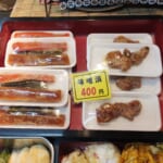 宇佐美商店　冬生姜味噌漬け