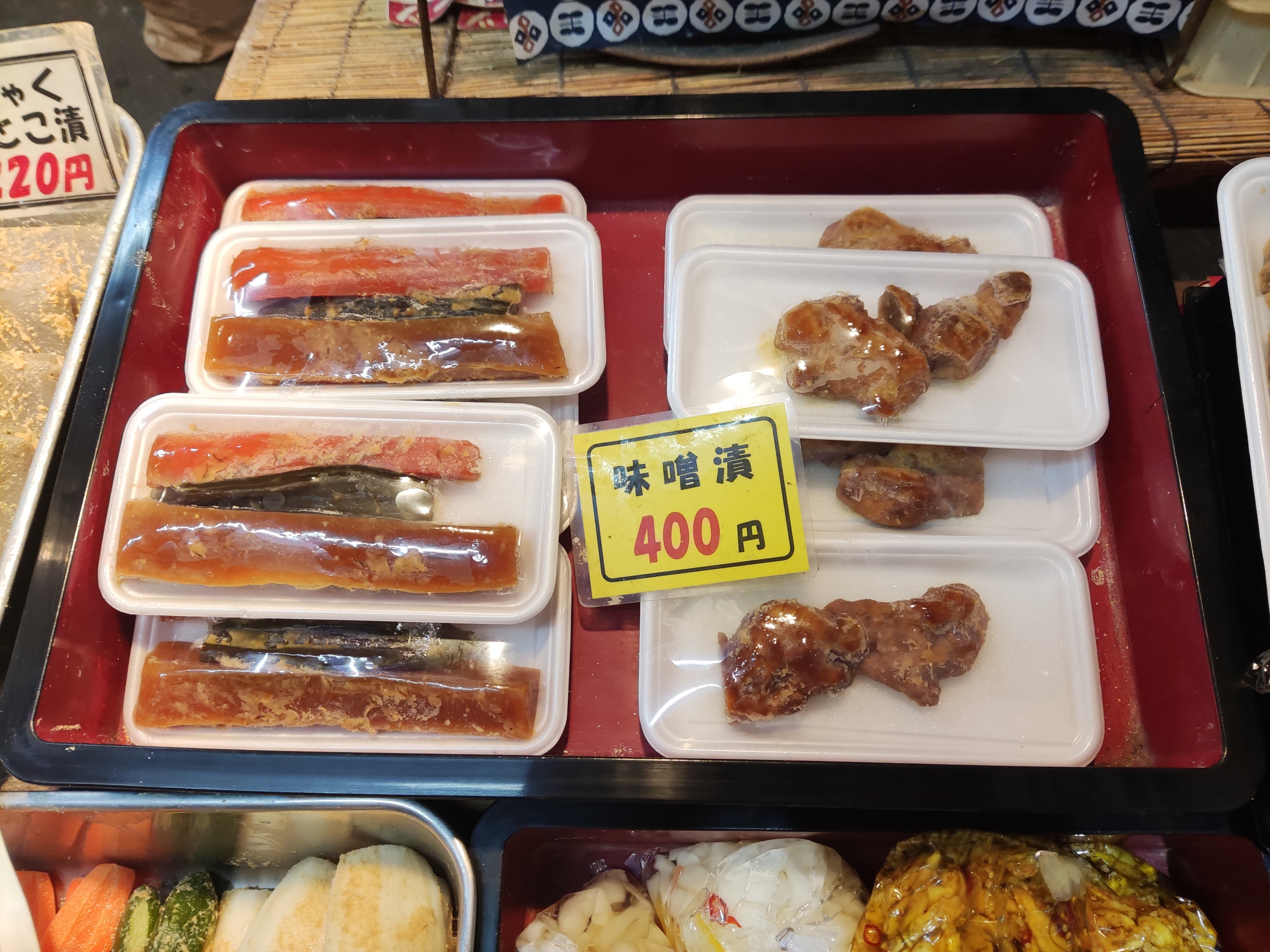 宇佐美商店　冬生姜味噌漬け