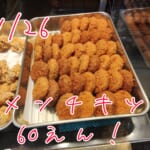 かしわ屋くろせ