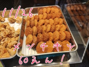 かしわ屋くろせ