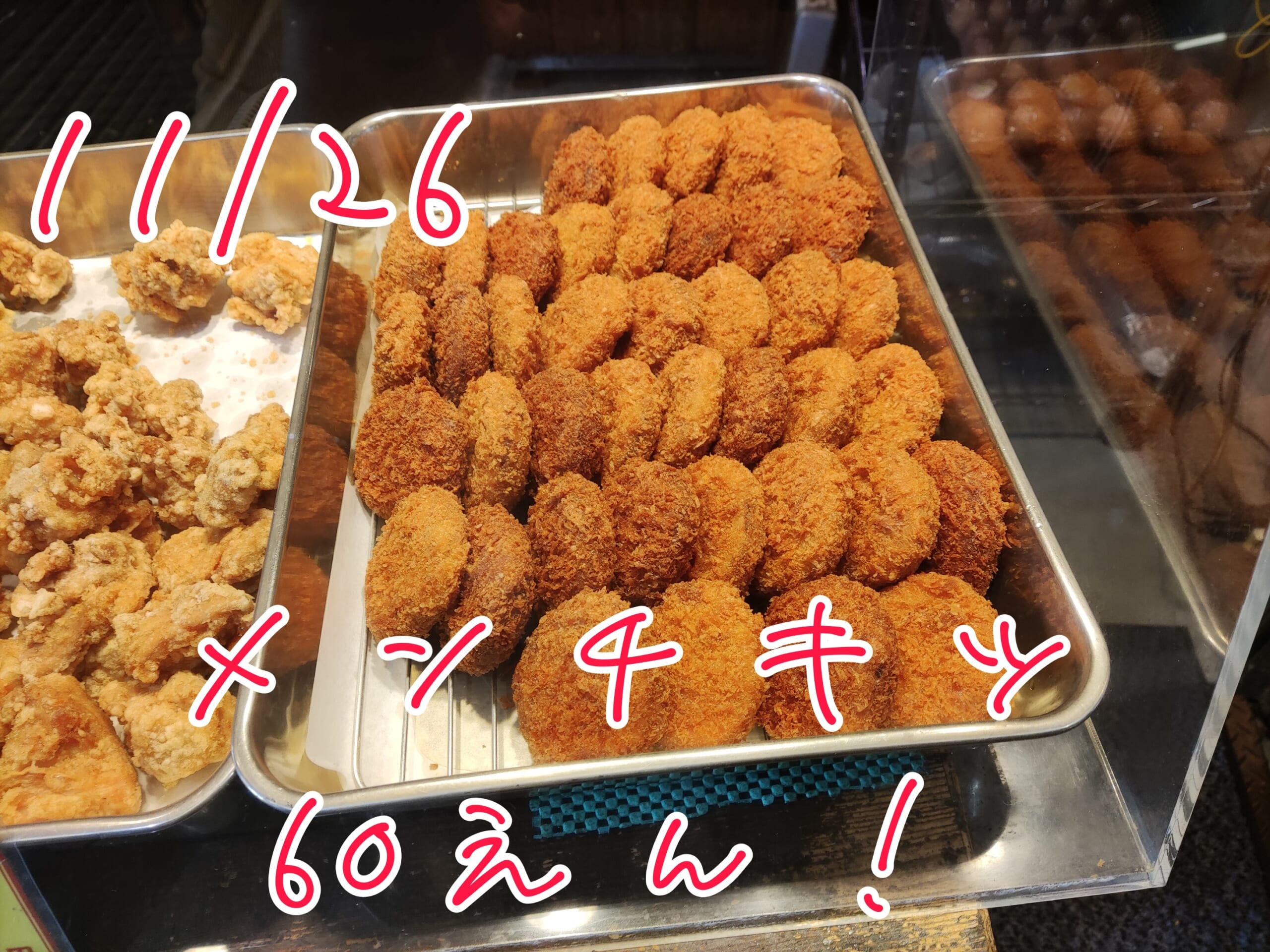 かしわ屋くろせ