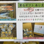 そろそろお歳暮を考える時期ですね【燻製処いぶしや】