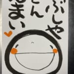 みんなが笑顔になれますように【燻製処いぶしや】