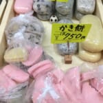 かき餅７５０円