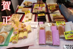 ♢蒲鉾やすの♢お正月には！