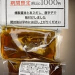 期間限定！数の子の燻製醤油漬け販売開始【燻製処いぶしや】