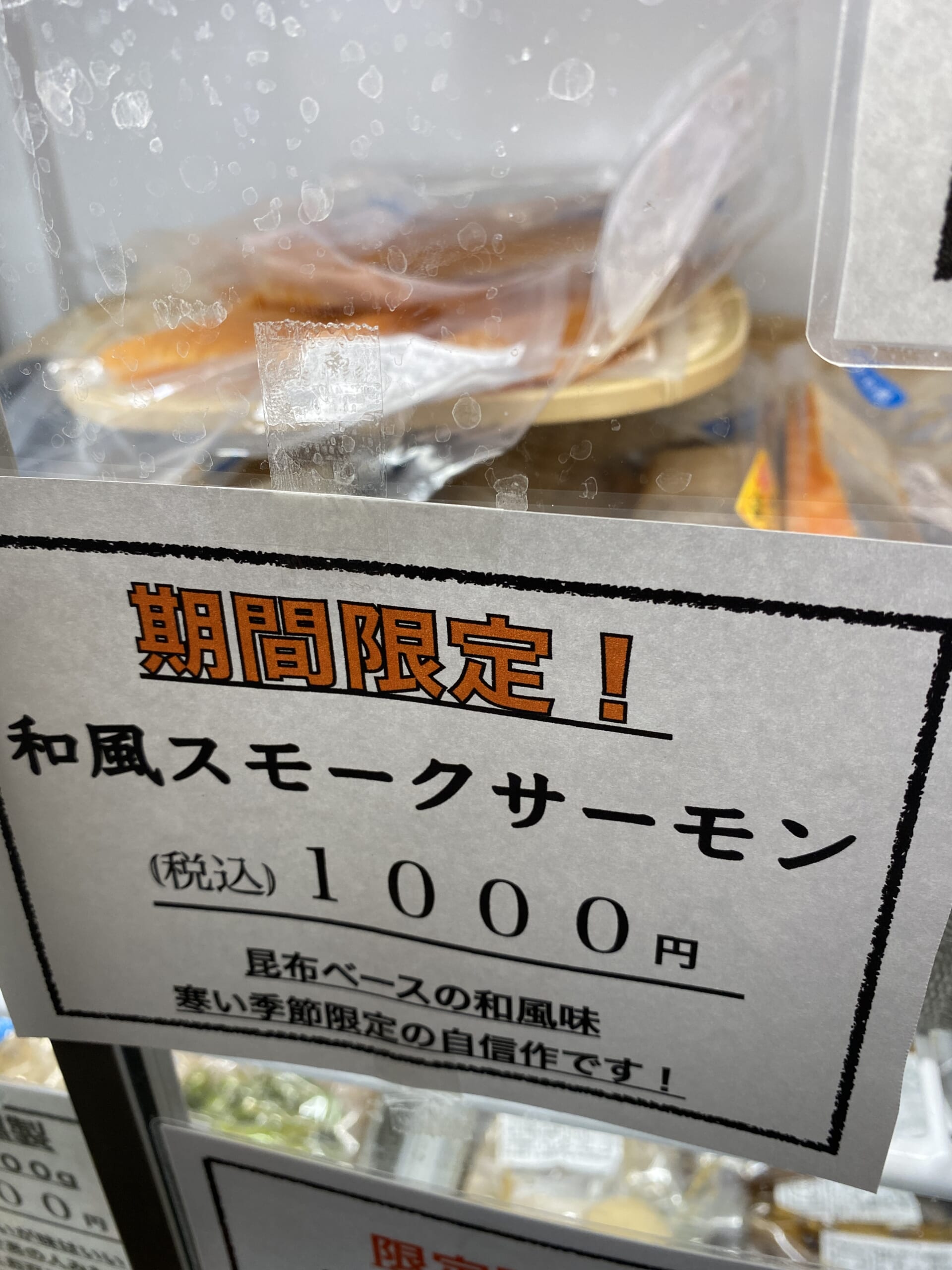 スモークサーモン販売開始です！【燻製処いぶしや】