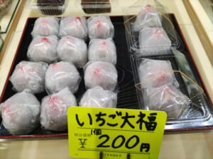 ◀岩田餅菓子店▶あまおういちご大福200円