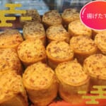 ◀小倉かまぼこ▶カナッペ揚げたて♪