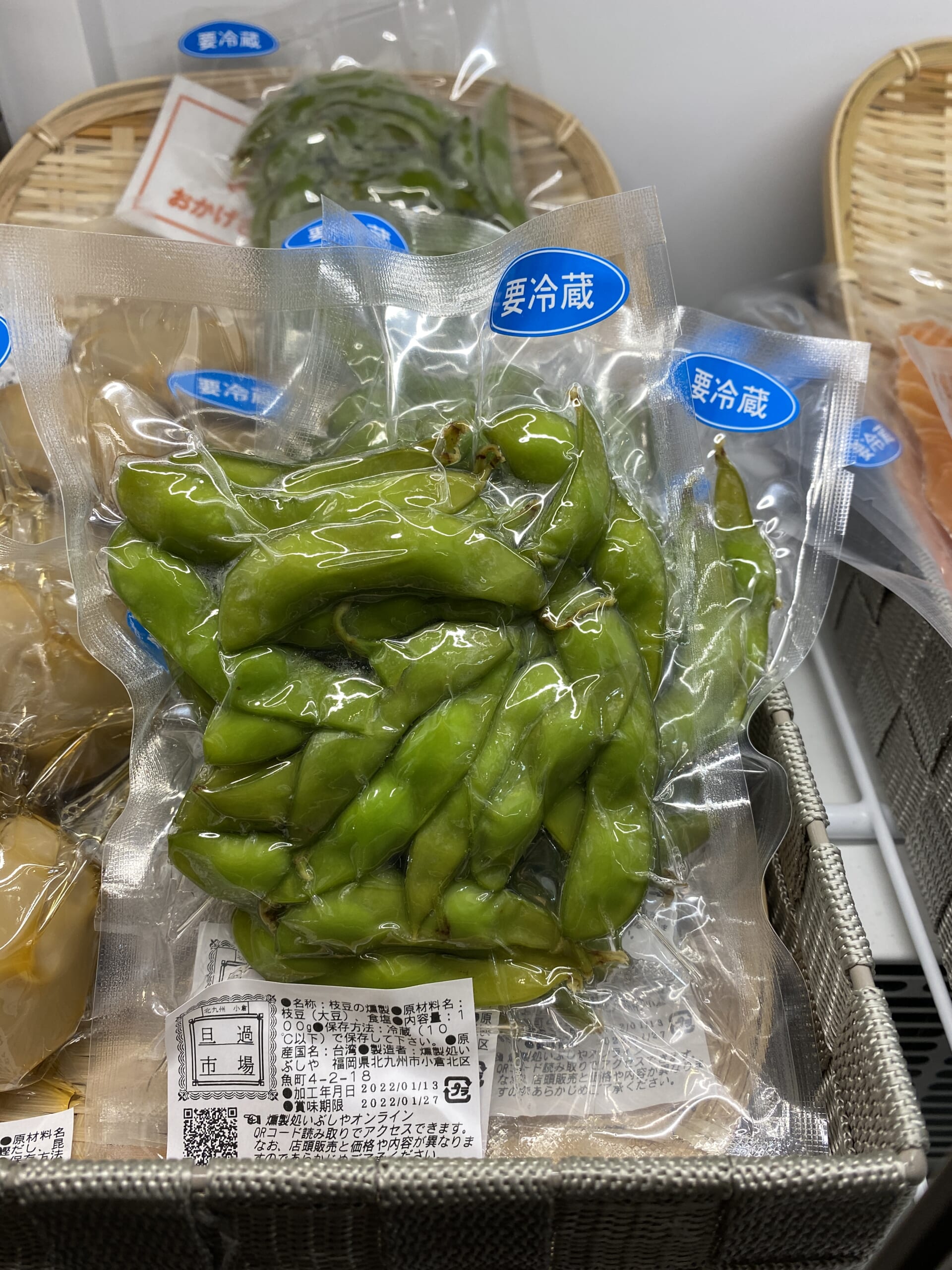 枝豆の燻製出来ました【燻製処いぶしや】