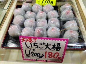 ◀岩田餅菓子店▶2/1旦過食市祭！いちご大福！