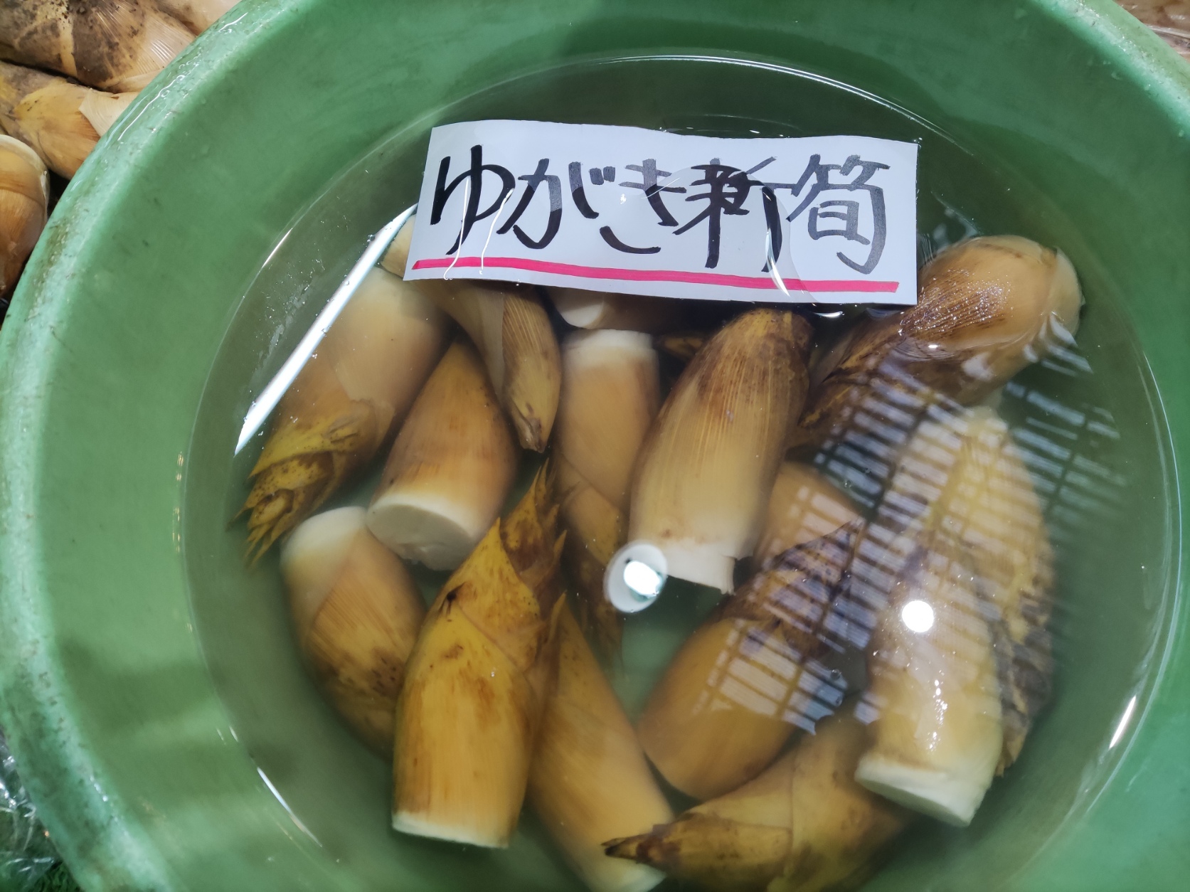 吉永青果店♢ゆがき筍〔合馬〕